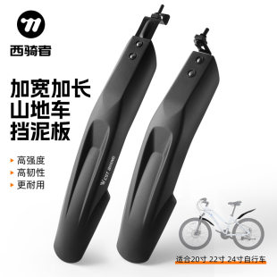 Bike, long mountain fenders clay tiled, equipment for cycling, dirt protection