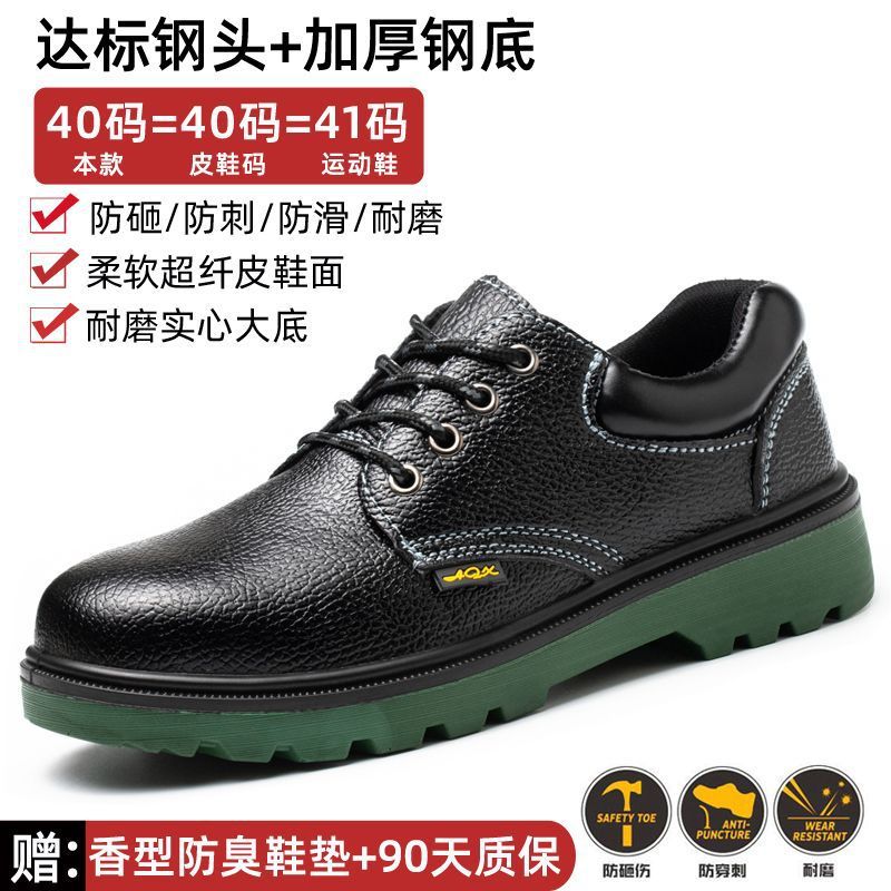 劳保鞋男超轻软底工作夏季透气防臭钢包头防砸防刺穿耐磨工地老保|undefined