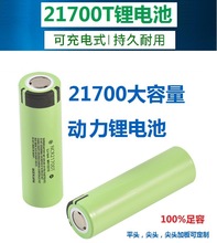 松下21700锂电池 特斯拉4800mAh动力电动车电芯 5C代替18650储能