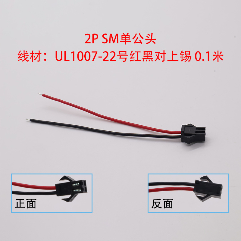 義高sm2. 54オスメス突合せ2p 3p 4p端子線テール部上錫空中突合せledランプ端子|undefined