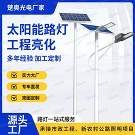 道路照明灯;庭院灯;草坪灯