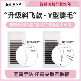 假睫毛