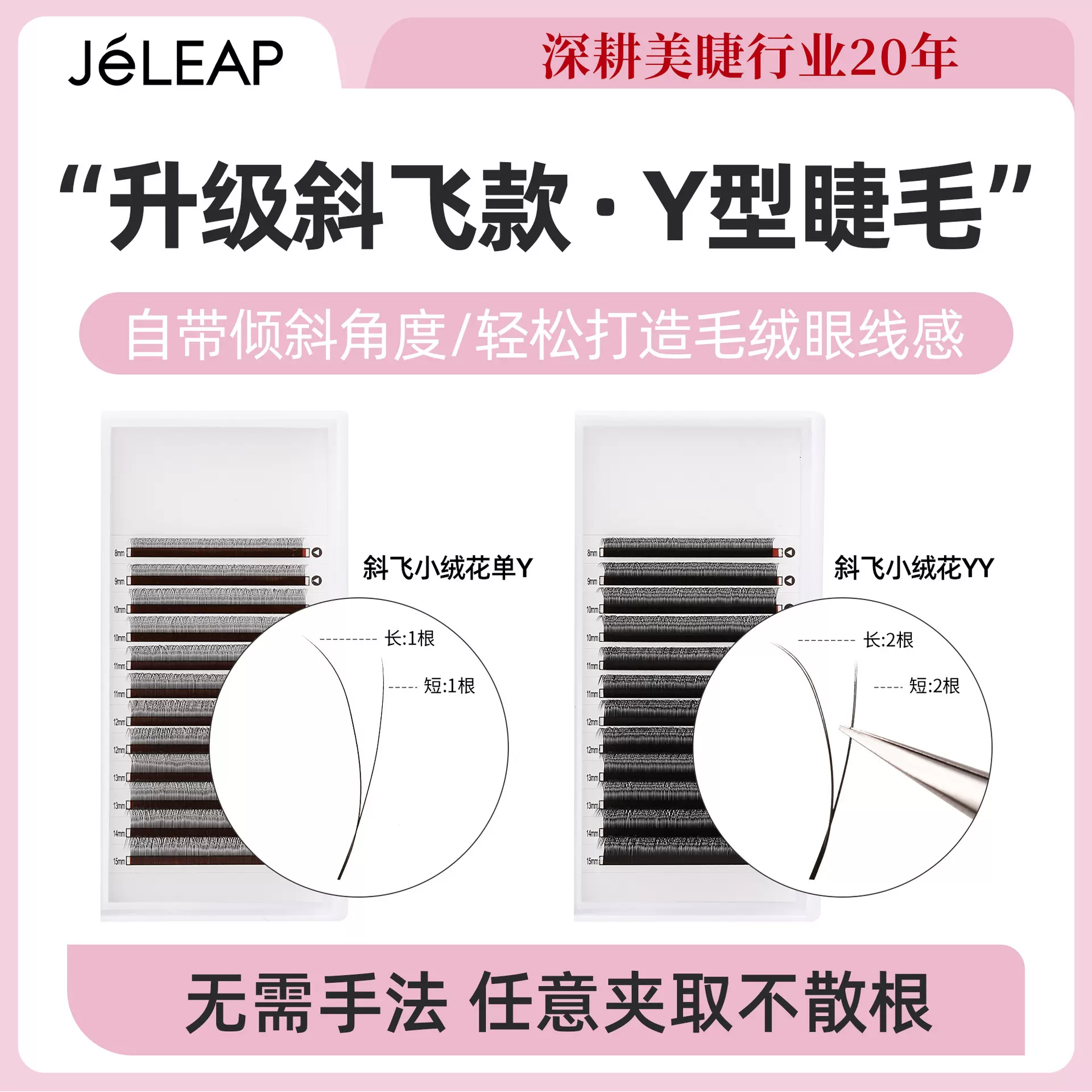 斜飞长短小绒花睫毛妈生自然狐系款加密柔软美睫店用嫁接lc假睫毛
