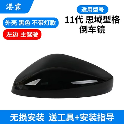 Lens, Mirror Frame, Turn Signal Light, Rear mirror/rearview mirror assembly - shell-colored-crystal-black-without-lights-main-driver