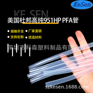 Directly Supplied from the Source Factory Pfa Pipe Ptfe Pipe Ultra-Pure Dupont 951Hp High Temperature Corrosion Resistant Hose Casing