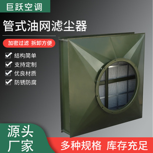 油网滤尘器LWP-D油网除尘滤器地下室专用设备立式油网人防滤尘器-阿里巴巴