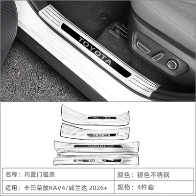 Toyota Rav4 Door Sill Strips, Dekorativ pedal başlıqları - 2026-toyota-rav4-rongfangweilanda-built-in-door-sill-strips4-silver