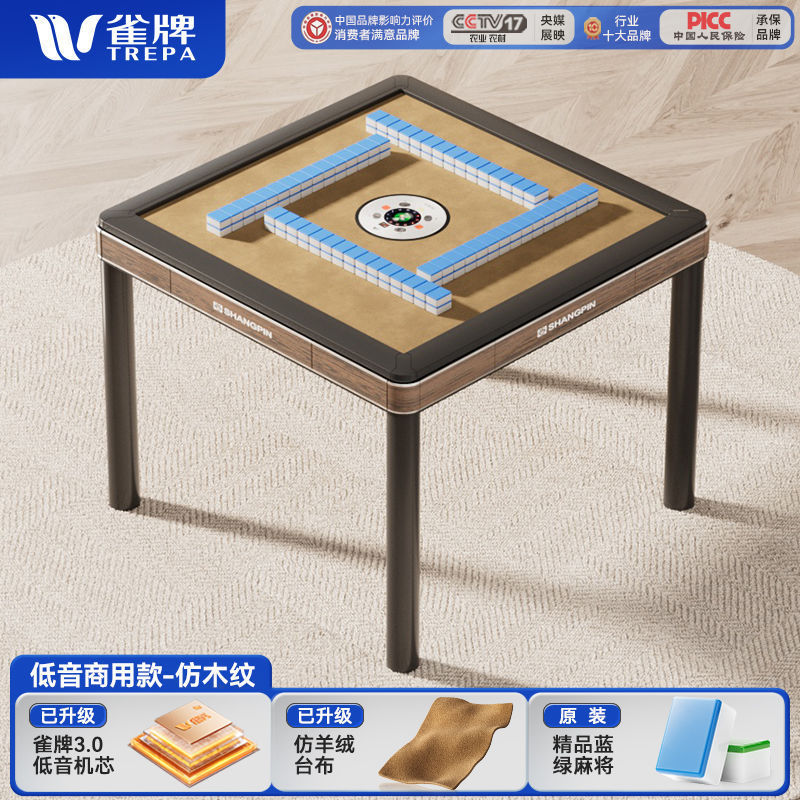 商用棋牌室组合全自动麻将机棋牌室专用静音旋翼过山车麻将机五代|undefined