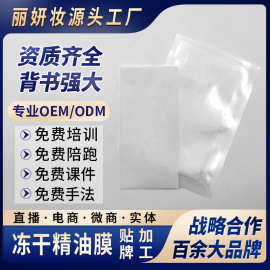 薰衣草隐形冻干精油膜  美容院女性私处去黑色素妹妹面膜厂家