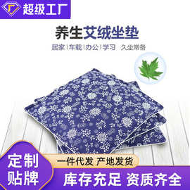 严选蕲都御艾堂蕲艾绒坐垫 手工艾绒护臀办公室沙发坐垫椅垫 一件