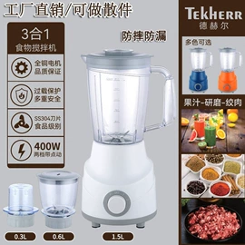 家用破壁机;榨汁机;接线插座