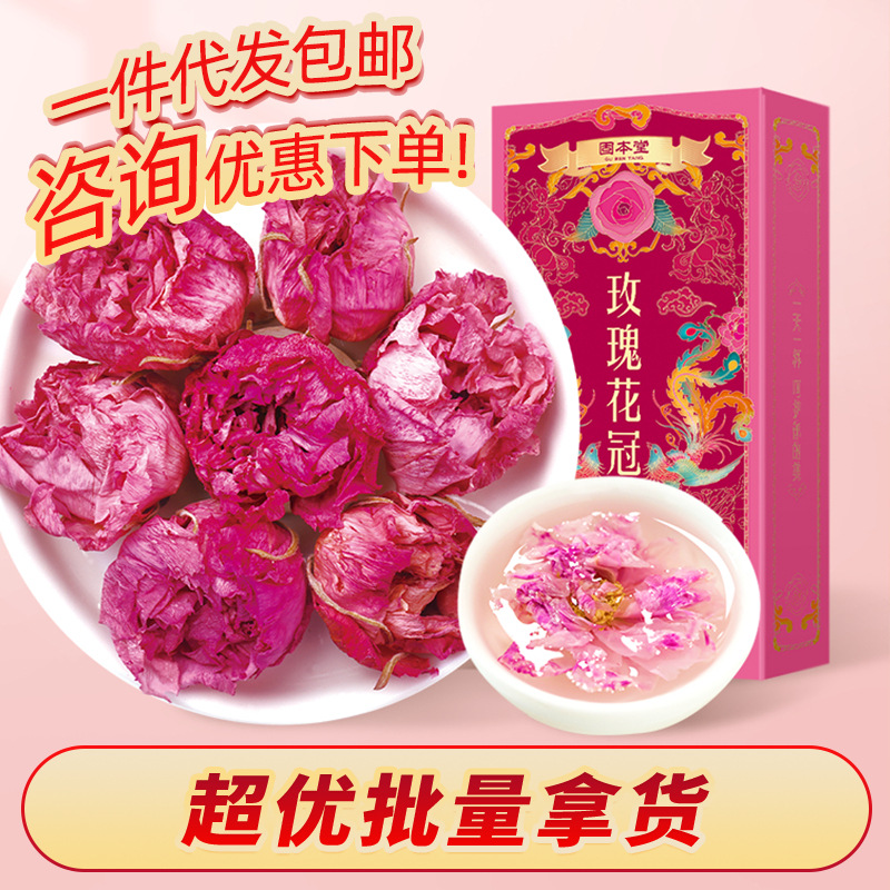 固本堂玫瑰花茶食用玫瑰平阴重瓣玫瑰干花泡茶养生茶茶包