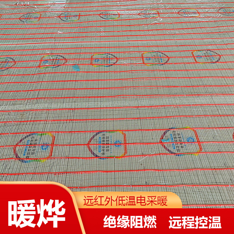 石墨烯地暖24小时耗电 煤改电硅胶双层发热电缆 暖烨