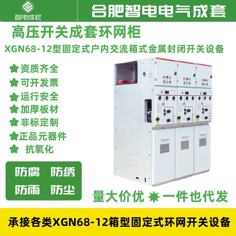 Заводское производство низковольтных распределительных шкафов и низковольтных силовых шкафов GGD