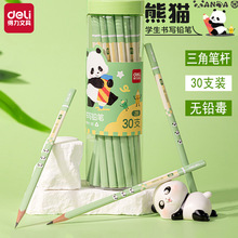 得力熊猫卡通铅笔2B/HB小学生幼儿园大三角杆正姿笔书写绘图素描