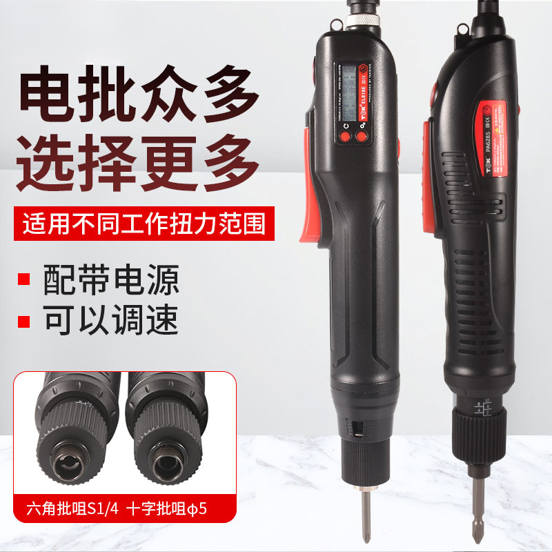 德至高电批TGK-EC308电动起子518电动螺丝刀818E数显无刷电钻改锥