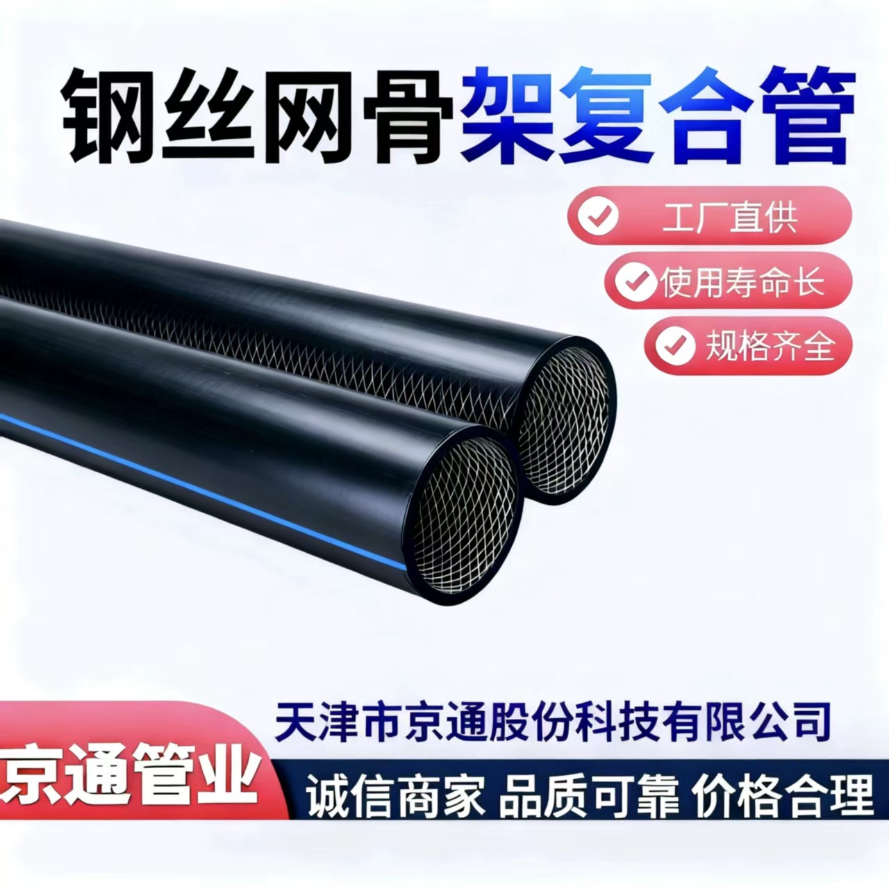 天津厂家  电熔管件  pe160管 钢丝骨架pe复合管