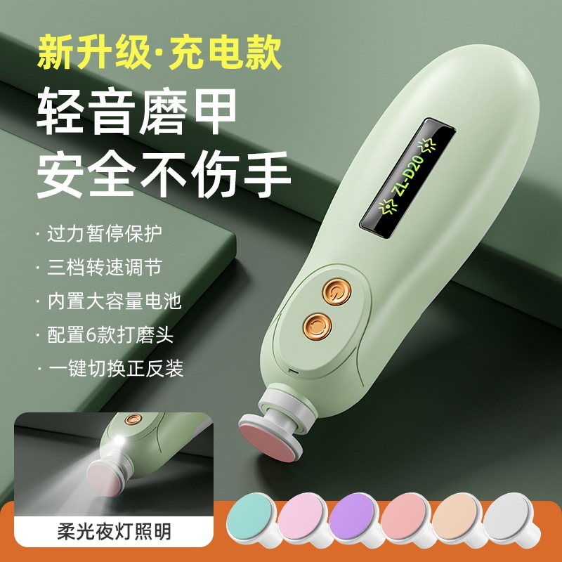 Electric Nail Polisher Baby Nail Polisher Rechargeable Electric Manicure Machine Newborn Electric Nail Clipper Baby Cross-Border