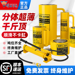 Yuying Hydraulic 0kg Top Electric Separable Vertical Ultra-Thin Short and Long Cylinder 10T20T30T50T100 Ton