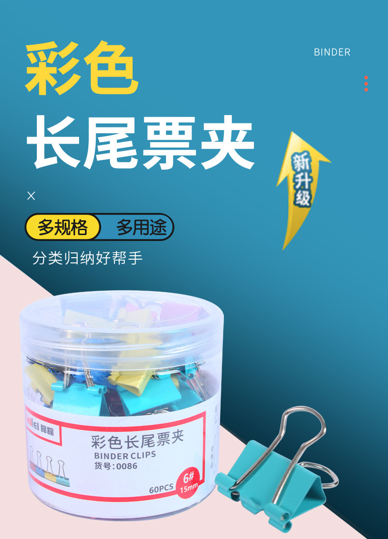 彩色长尾夹大中小号夹子办公室凤尾夹混装组合装文件夹黑色鱼尾夹-阿里巴巴