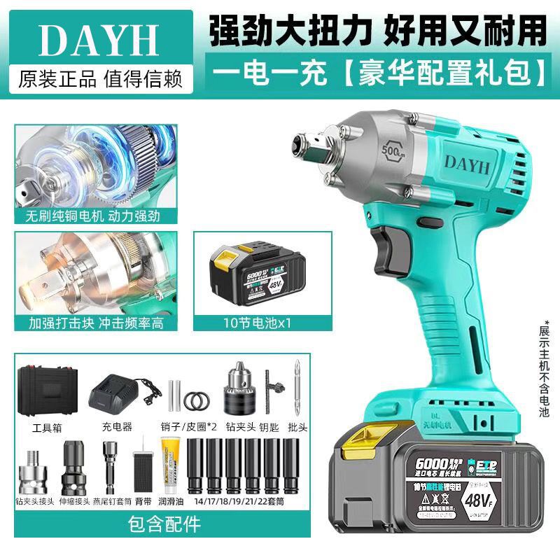 电动扳手无刷通用6802扳手冲击汽修风炮锂电架子工包邮跨境批发|undefined