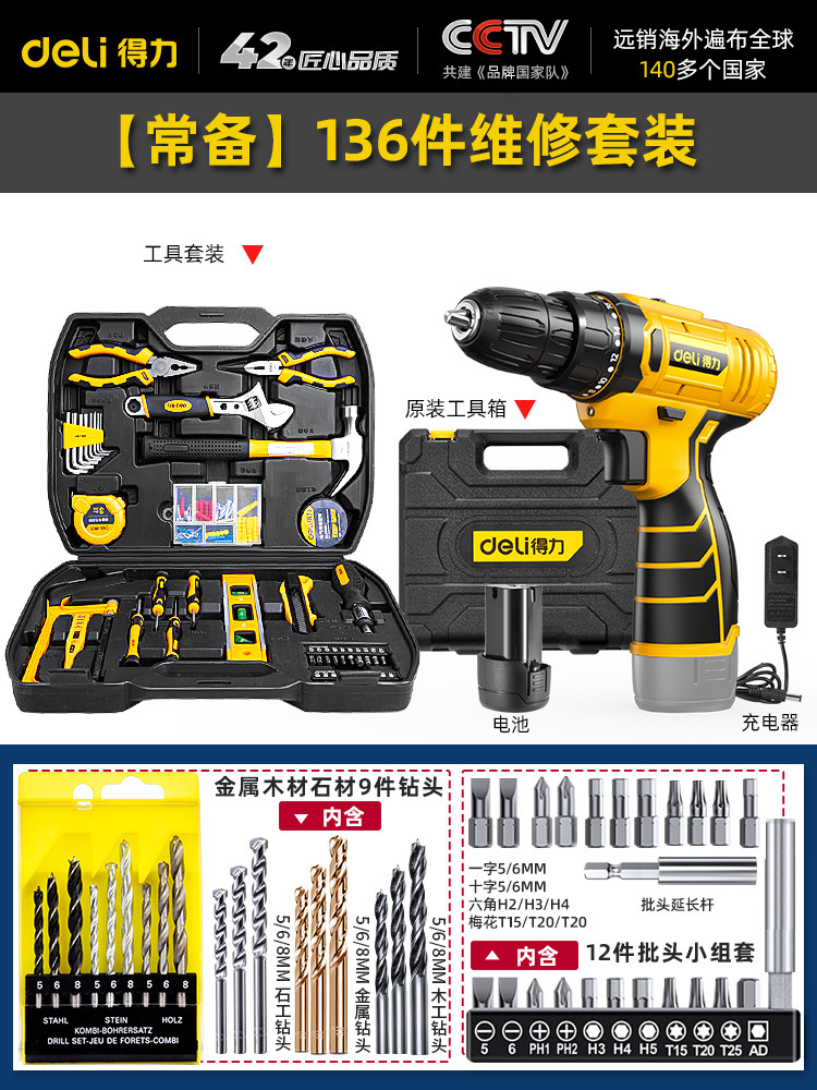 Repair kit – Shiyong Tool Set Electrician - commonly-used-136-piece-repair-set