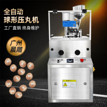 广州中药粉未多冲旋转式压片机 全自动药片压片机 压丸机价格
