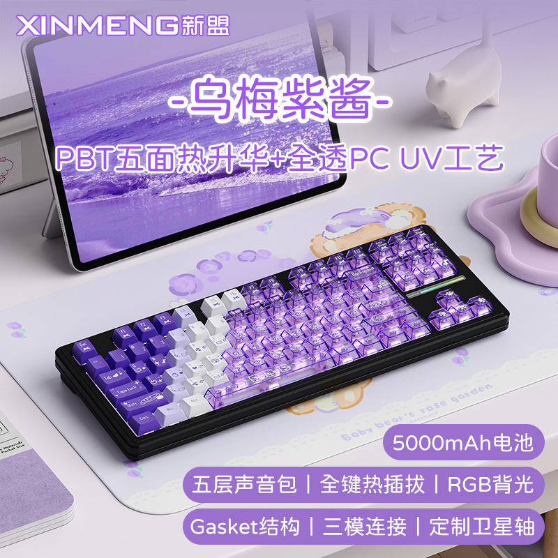 Xinmeng M87Lite 3 モードワイヤレスオフィスキーボード GasKet カスタマイズされた麻雀トーンと見栄えの良いゲームユニバーサル|undefined