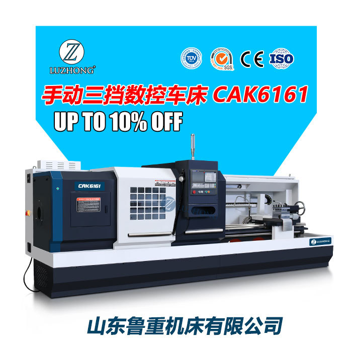 数控车床系列CAK6161数控车床主轴孔径52.80.105可选配沈阳机型