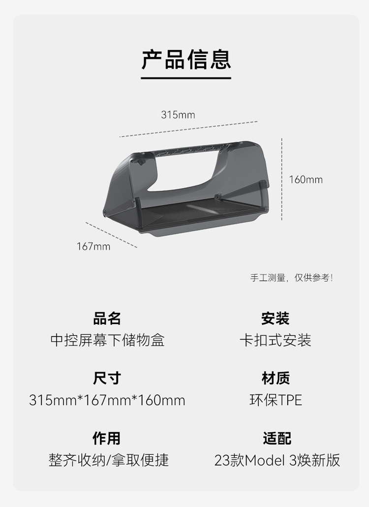 Suitable for Tesla's New Model 3 Central Control Screen, Trunk, Under-Screen Storage Box, and Storage Cart