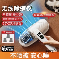 除螨仪无线家用床上紫外线杀菌机沙发吸尘器手持螨虫神器床铺清洁