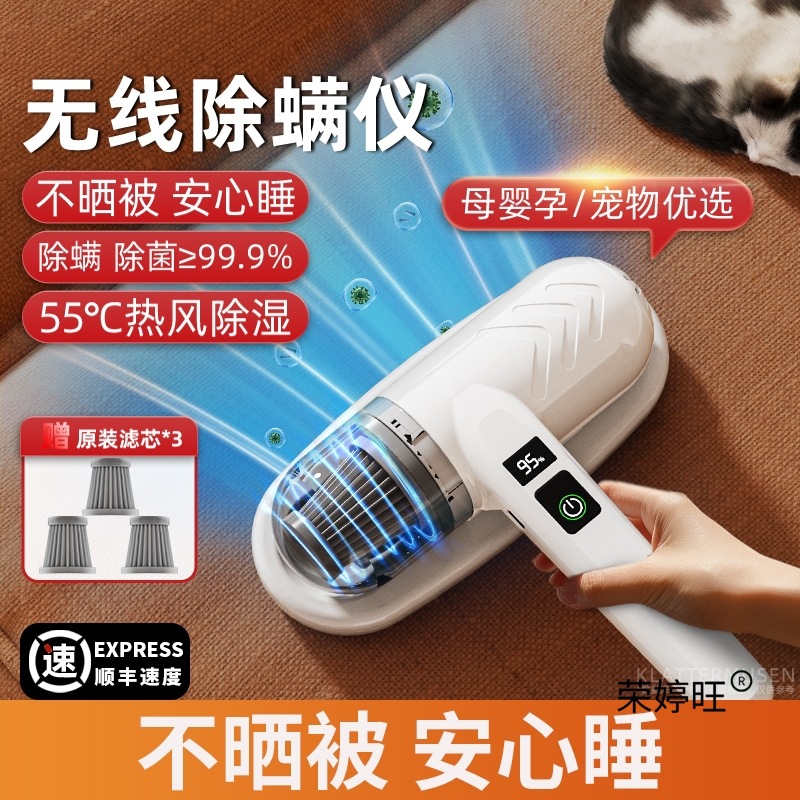 Wireless Mite Remover for Home Use, Uv Sterilizer for Bed, Sofa Vacuum Cleaner, Handheld Mite Remover, Bed Cleaning Tool