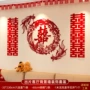 婚房布置庭院男女喜字