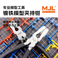 美佳龍 (mj) 八寸普通/ニッケル鉄クランプ大班克星省力アシスタントクランプ部品