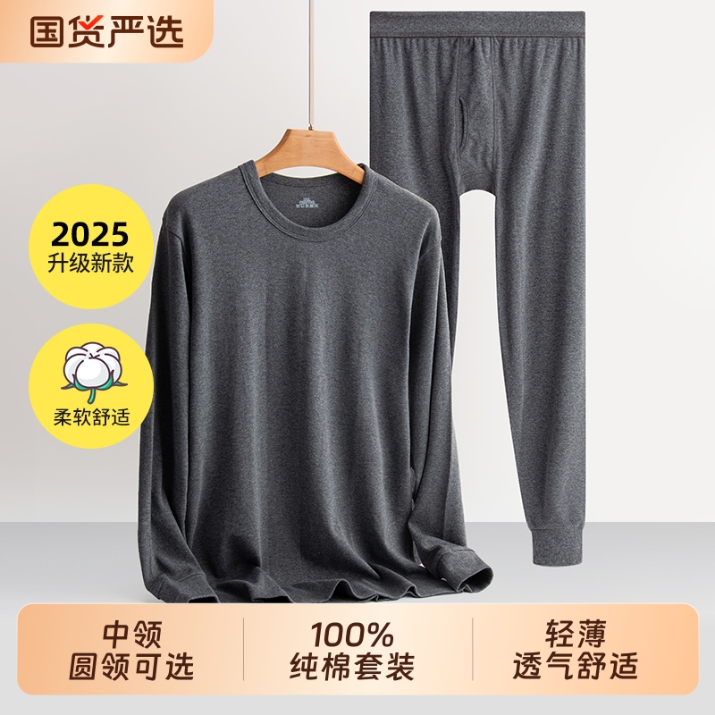 26 New Models of Men's Pure Cotton Thin Thermal Underwear, Versatile and Comfortable Base Layer for Middle-Aged and Elderly Men, Autumn Tops and Pants