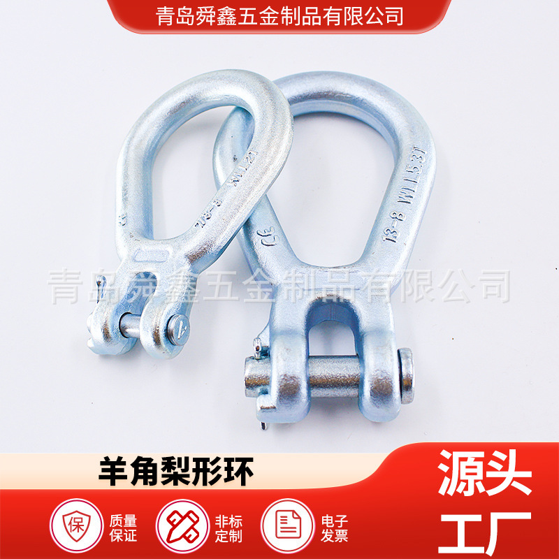 G80羊角梨形环 羊角梨形环 起重吊环 圆环 量大优惠