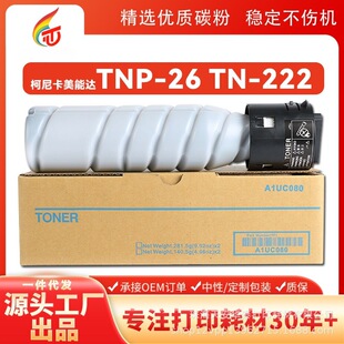���l�����_TNP26 TN222�ۺ��m�ÿ���185 7718 7818 7719 7721 772
