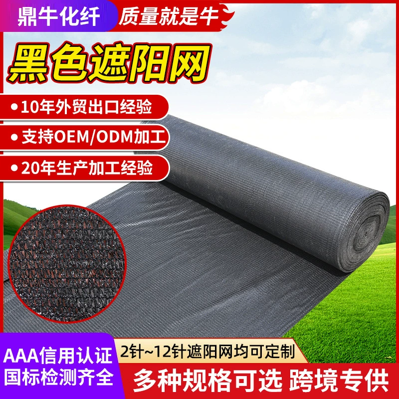 Тепличные солнцезащитные сетки