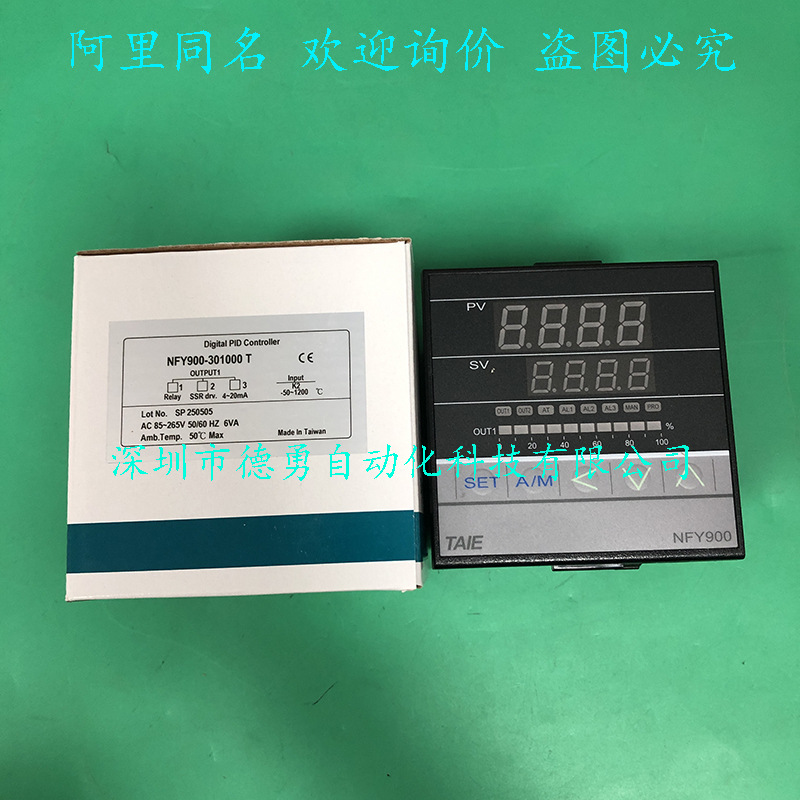 温控器NFY900-301000台湾台仪TAIE假一罚十原装正品温度控制器