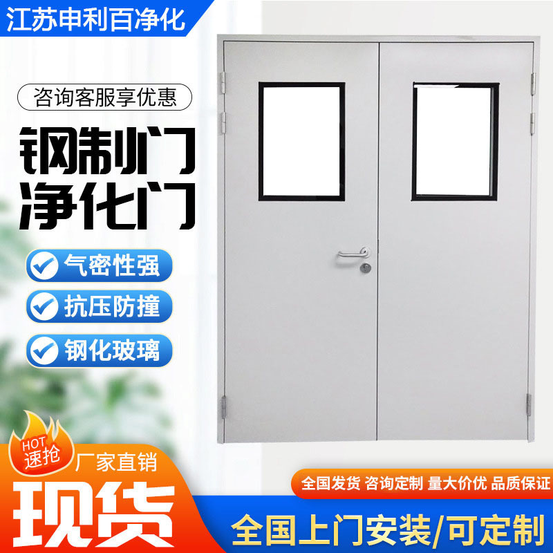 Double Door Steel Purification Door Hospital Clean Steel Door Medical Operating Room Clean Steel Door Manufacturer Supply