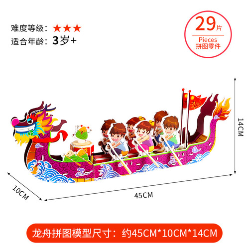 Chinese Style Guochao Yulong Dragon Boat Assembly Model Toy Large Children's 3D Three-dimensional Puzzle