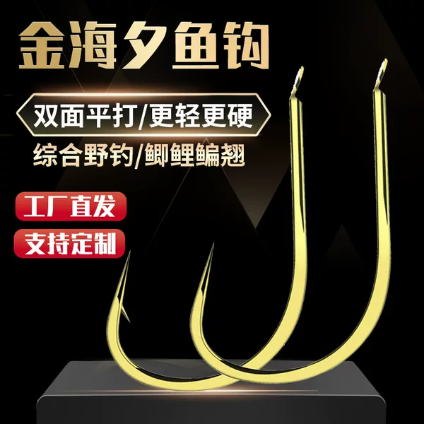 Flat-Shaped Gold Sea Night Fish Hooks in Bulk for Wild Fishing in Streams, for Crucian Carp and Carp, Fine Line Hooks, Fishing Gear, Hook-Shaped Without Barbs