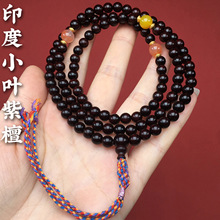 原创印度小叶紫檀南红玛瑙手串天然高端老料木质手链文玩高密檀木