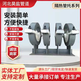 蛭石隔热管托支架蒸汽管道绝热支座焊接型管夹固定滑动管托