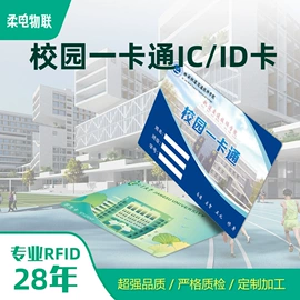 射频卡;IC卡;其他智能卡