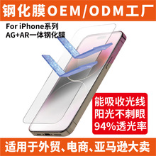 miPhone 15 ϵAR͸Ĥ+AG䓻ĤoĤ Sl