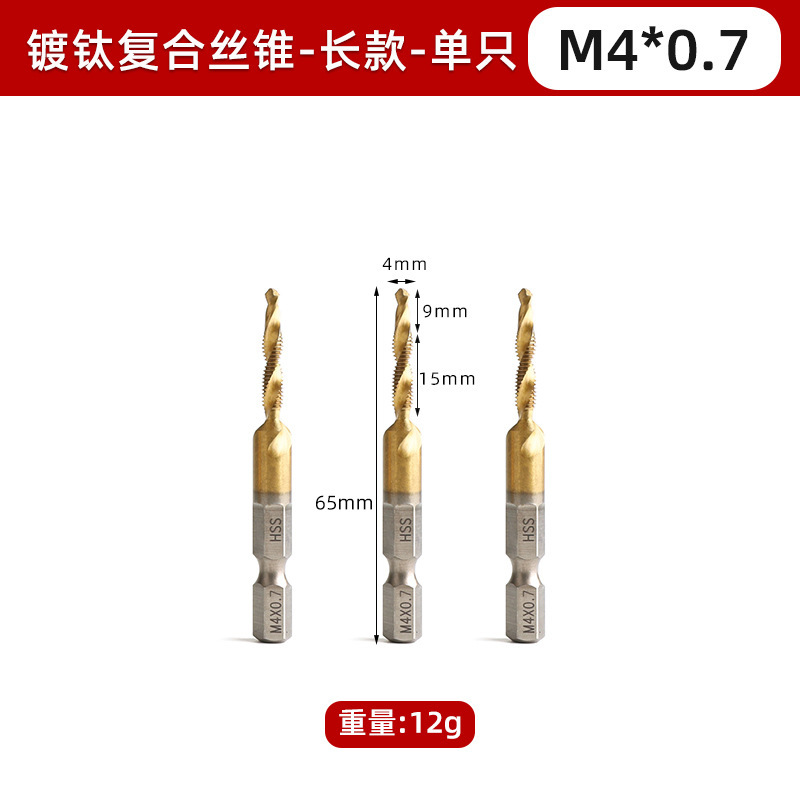 钻攻一体三合一复合丝锥丝攻 镀钛复合丝锥组套6pc公英制机用开孔|undefined