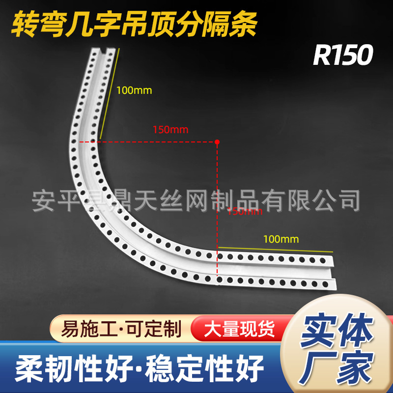 转弯几字条可弯弧形几字条白色PVC几字条U型槽转弯半径