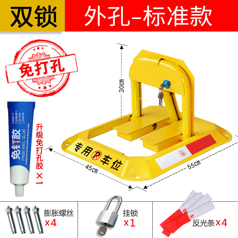 Car lock – Qìchē Parking Space - no-punching-standard-double-lock-version
