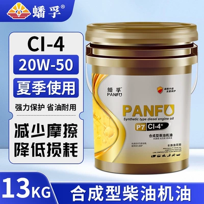Diesel Engine Oil – Forklift, Large 18-liter Container - ci-420w-5016-liter-can13kg-national-standard-genuine-product-default-item